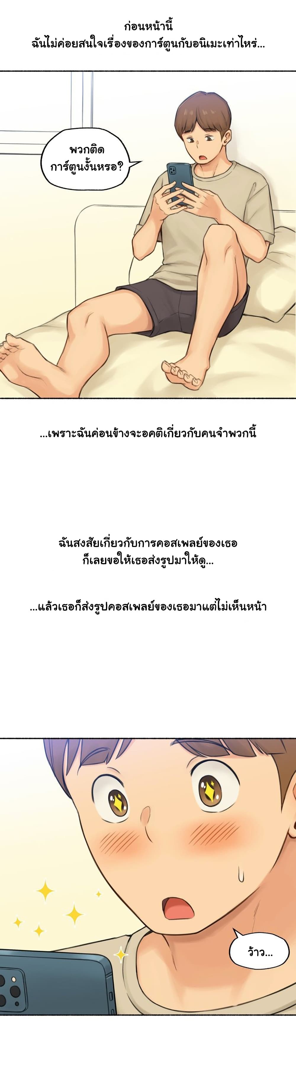 Sexual Exploits ตอนที่ 69 (4)